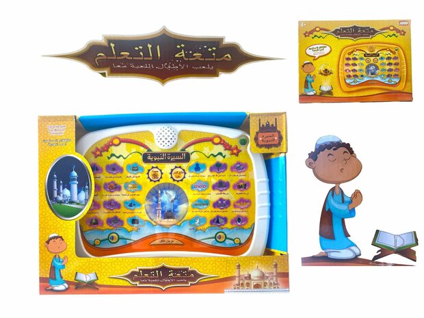 Jouet d&#039;apprentissage du rire islamique pour tout-petits