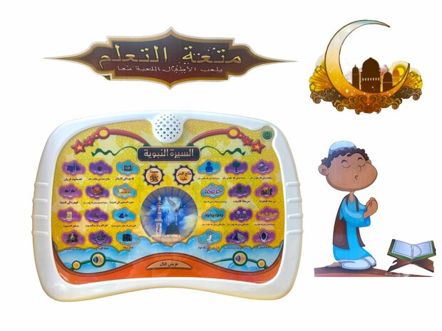 Jouet d&#039;apprentissage du rire islamique pour tout-petits
