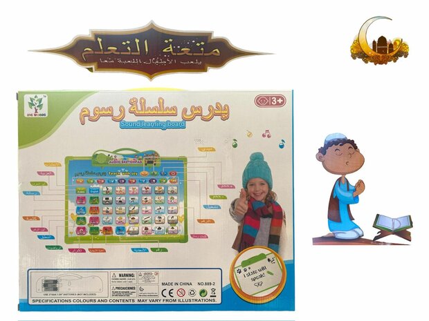 Muslimisches Kleinkind Studieren Sie die Zeichnungsserie