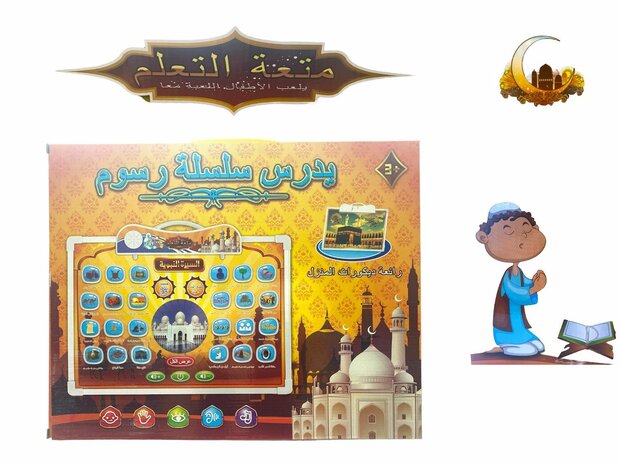 Muslimisches Kleinkind Studieren Sie die Zeichnungsserie A
