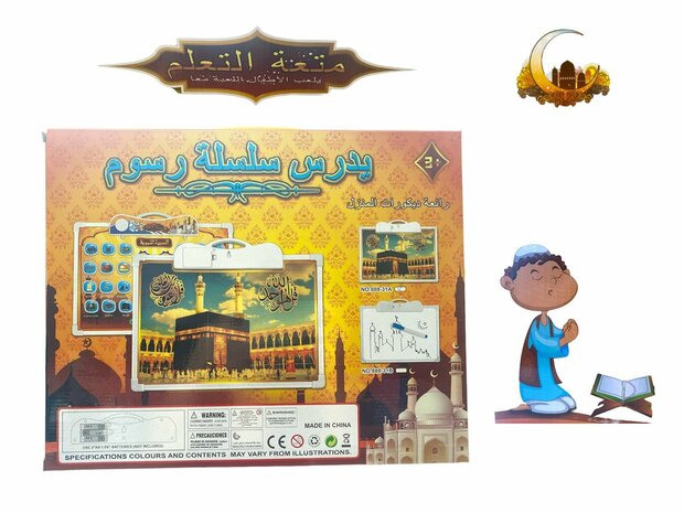 Muslimisches Kleinkind Studieren Sie die Zeichnungsserie A