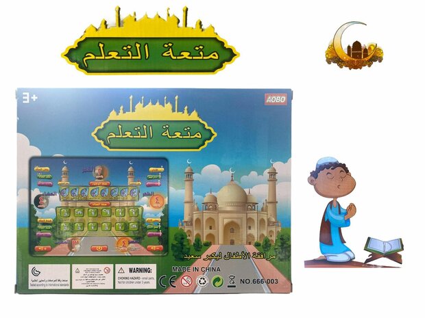 Jouet d&#039;apprentissage du rire islamique pour tout-petits A