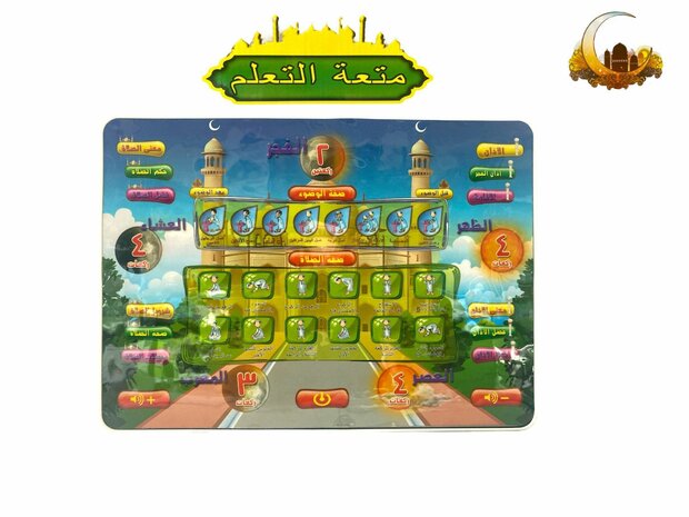 Jouet d&#039;apprentissage du rire islamique pour tout-petits A
