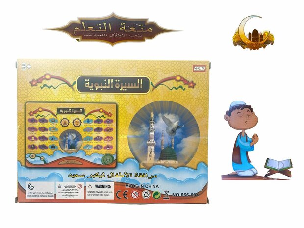 Islamisches Kleinkind-Lach-Lernspielzeug C