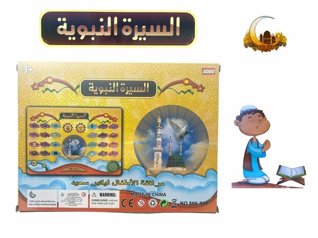 Islamisches Kleinkind-Lach-Lernspielzeug C