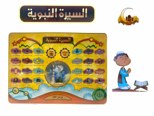 Islamisches Kleinkind-Lach-Lernspielzeug C
