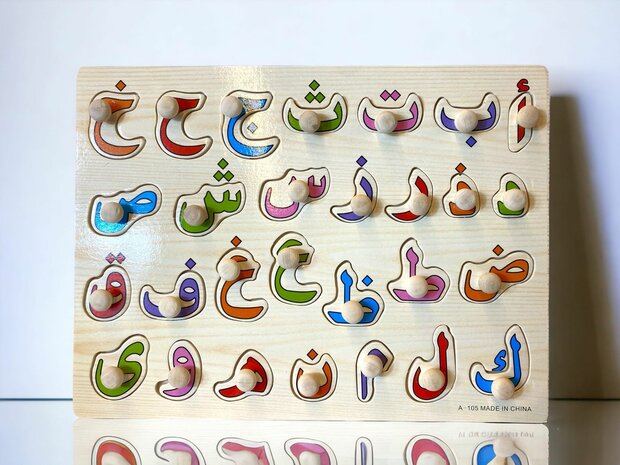 Jouets alphabet arabe ABC en bois