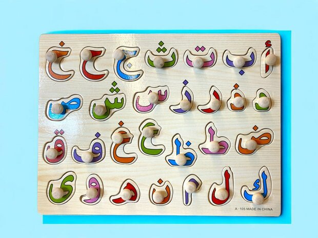 Wooden alphabet Arabic ABC toys