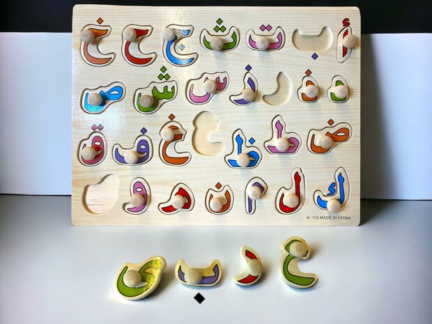 Jouets alphabet arabe ABC en bois